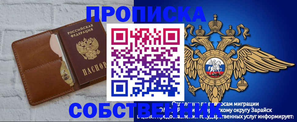 прописка регистрация в Грязовце