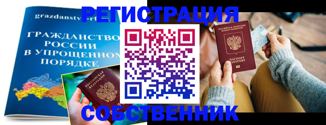 прописка штамп в Грязовце