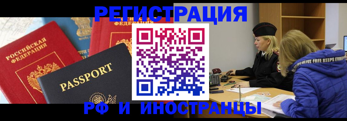 регистрация в Грязовце