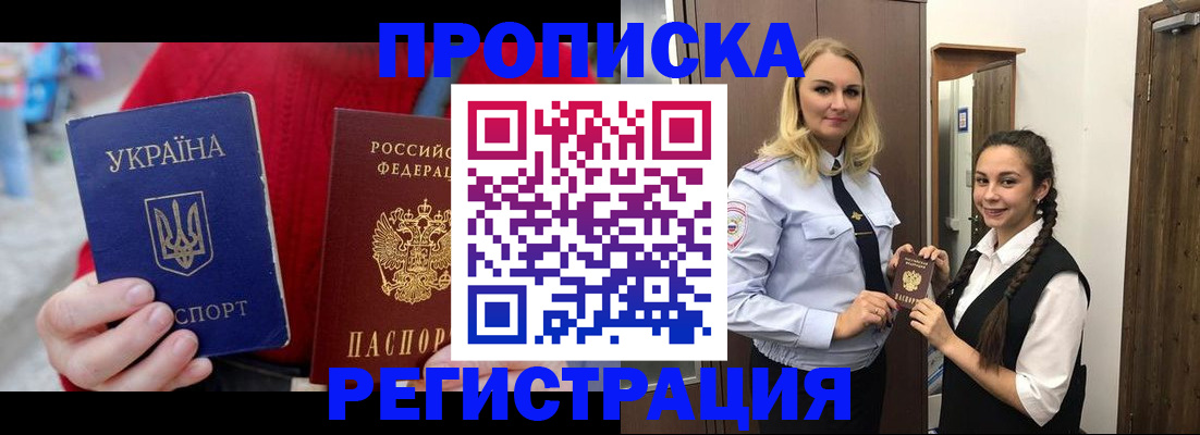 прописка для кредита в Грязовце