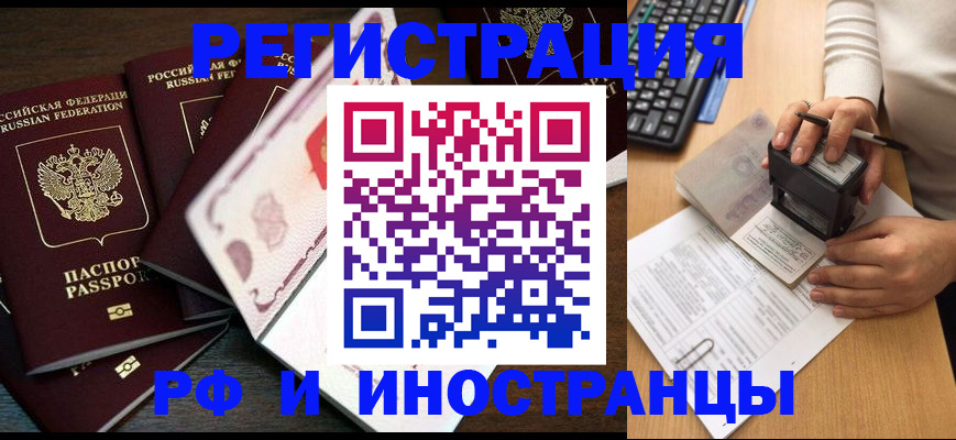 прописка регистрация в Грязовце