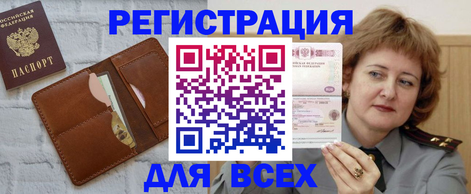 временная регистрация 2025 в Грязовце